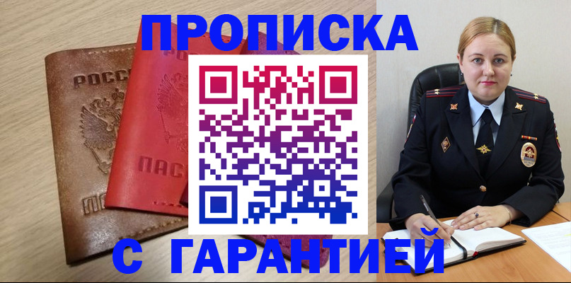 временная регистрация адрес в Аткарске