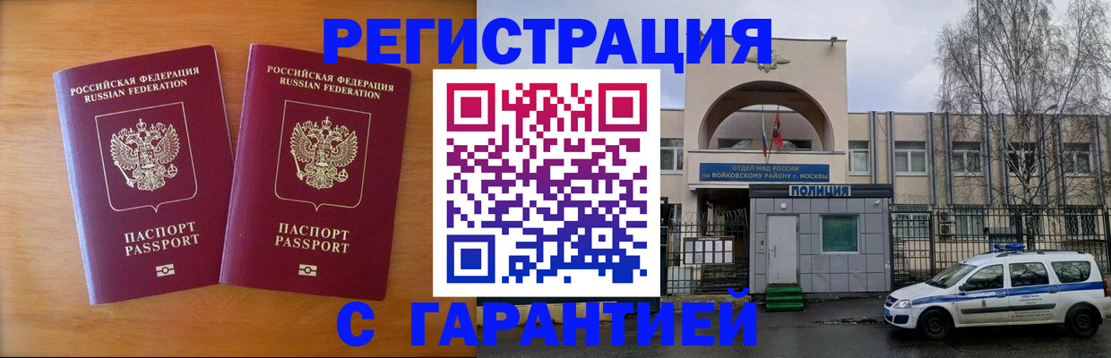 прописка иностранных граждан в Аткарске