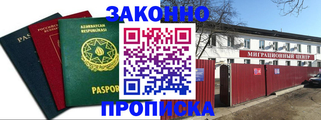 прописка поиск в Аткарске